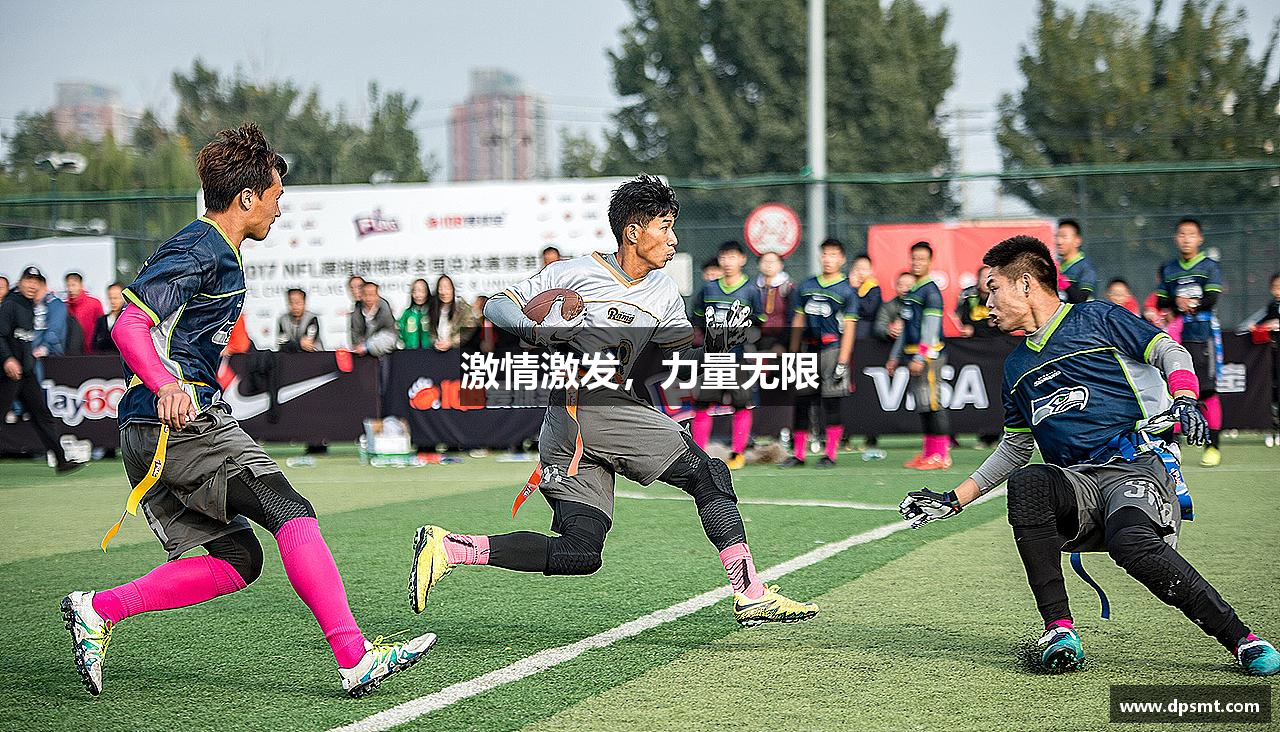 新利luck18官网激情激发，力量无限